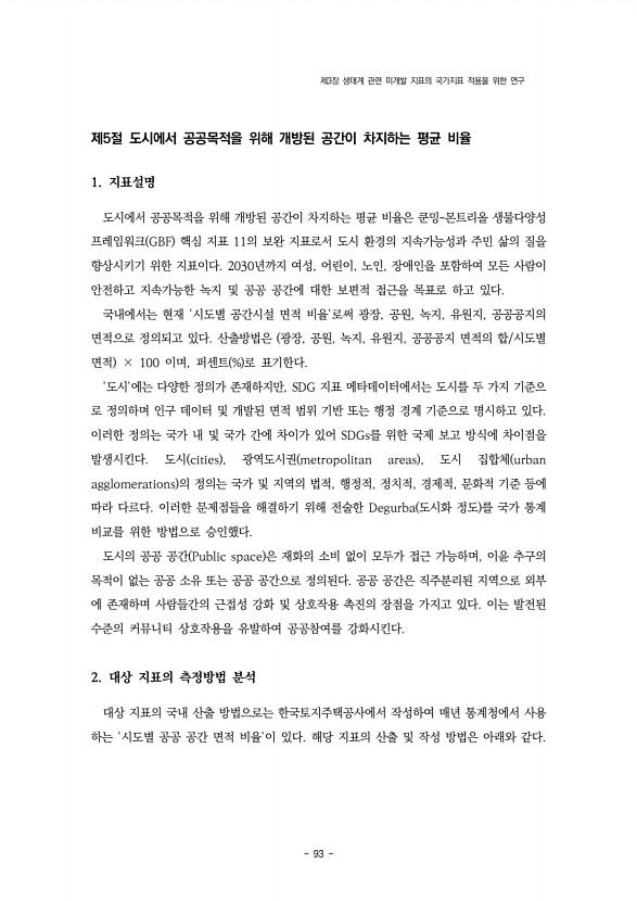93페이지
