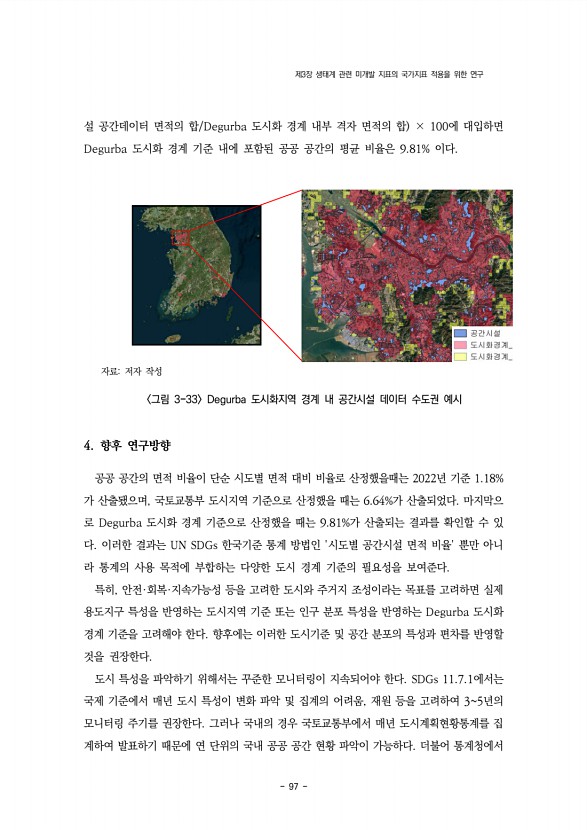97페이지