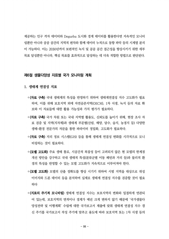 98페이지