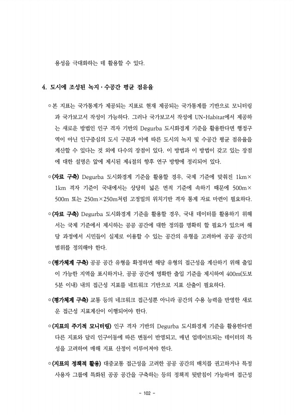 102페이지