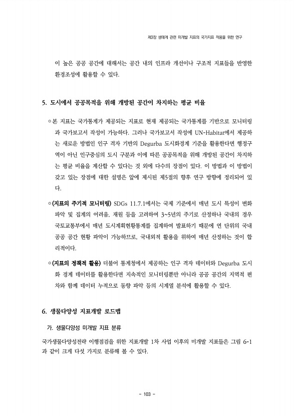 103페이지