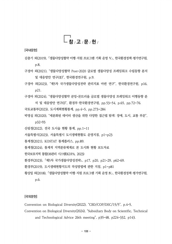 108페이지