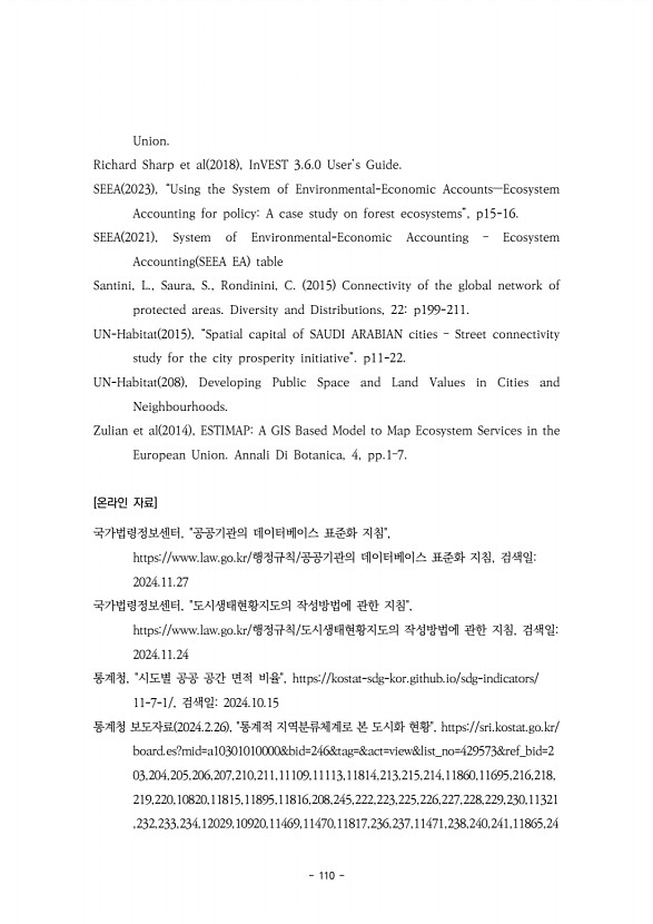 110페이지
