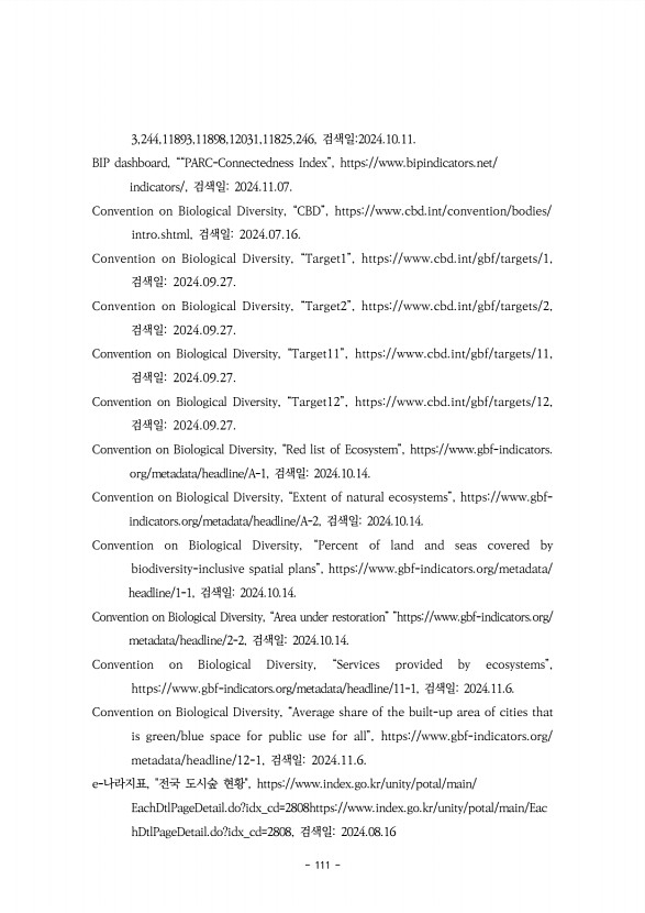 111페이지