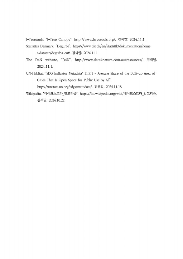 112페이지