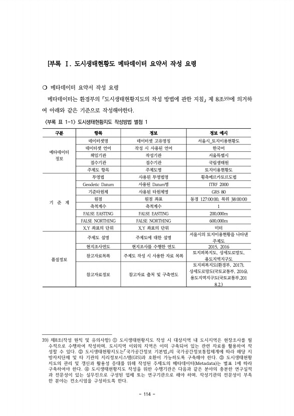 114페이지