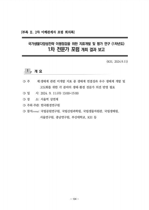 124페이지