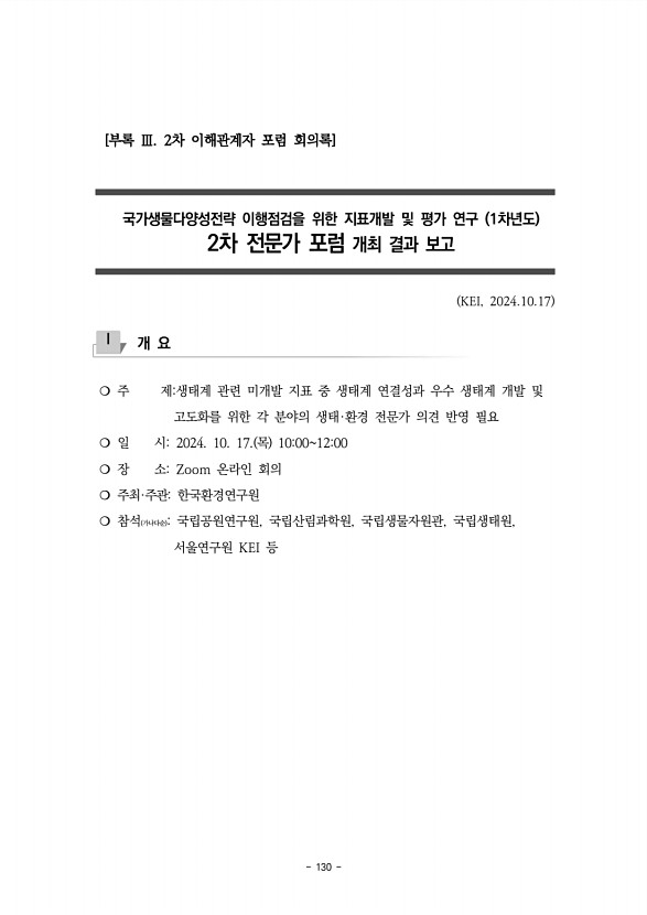 130페이지