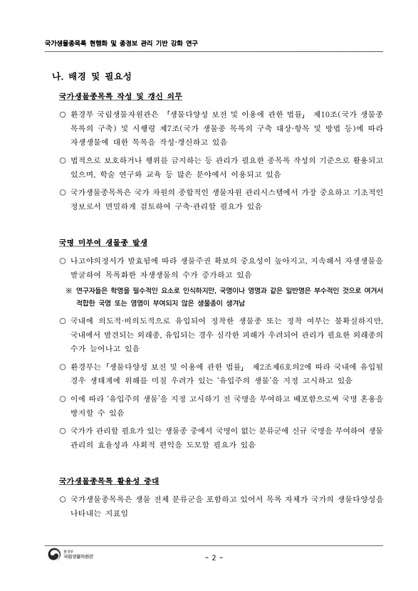 2페이지