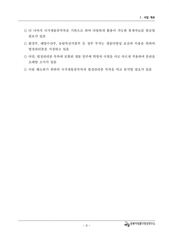 3페이지