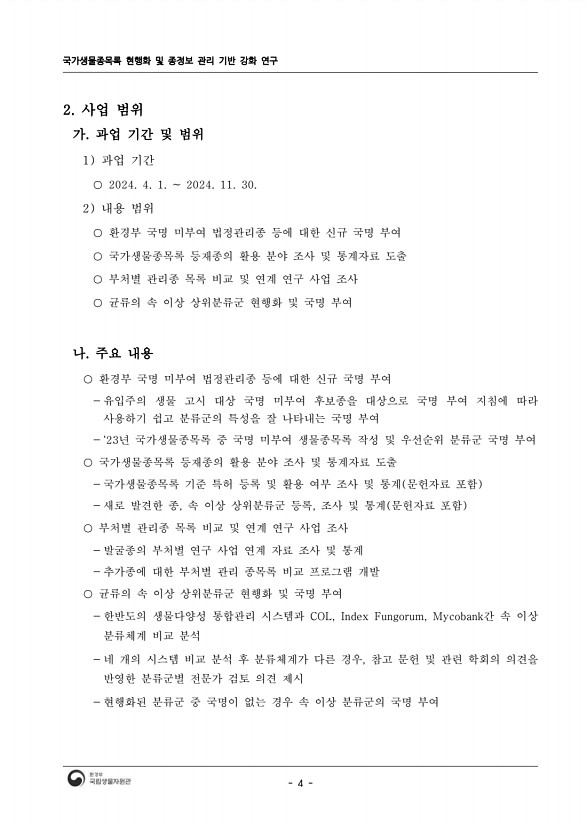 4페이지