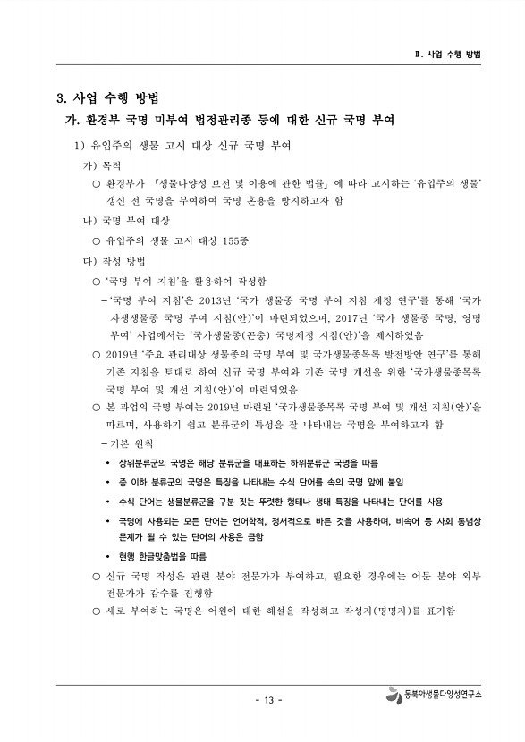 13페이지
