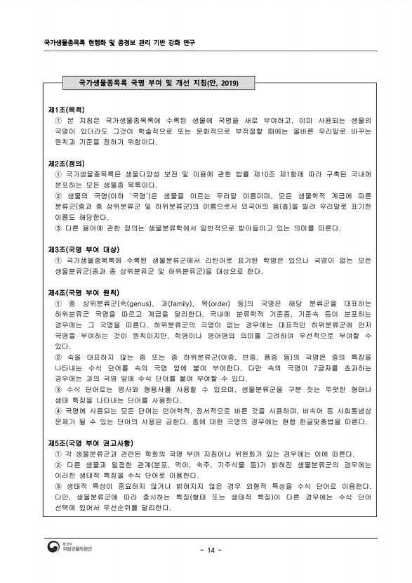 14페이지