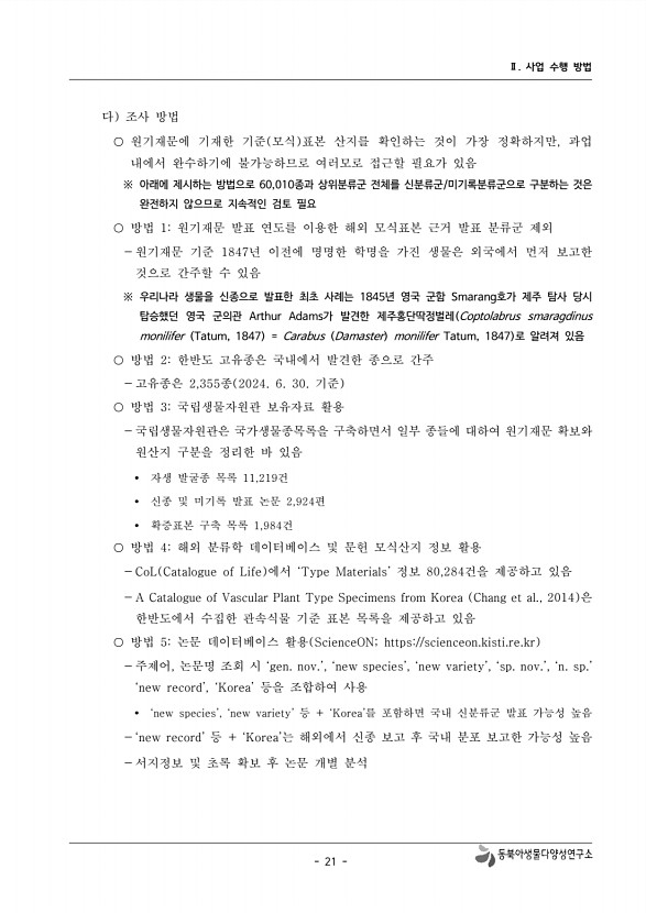 21페이지