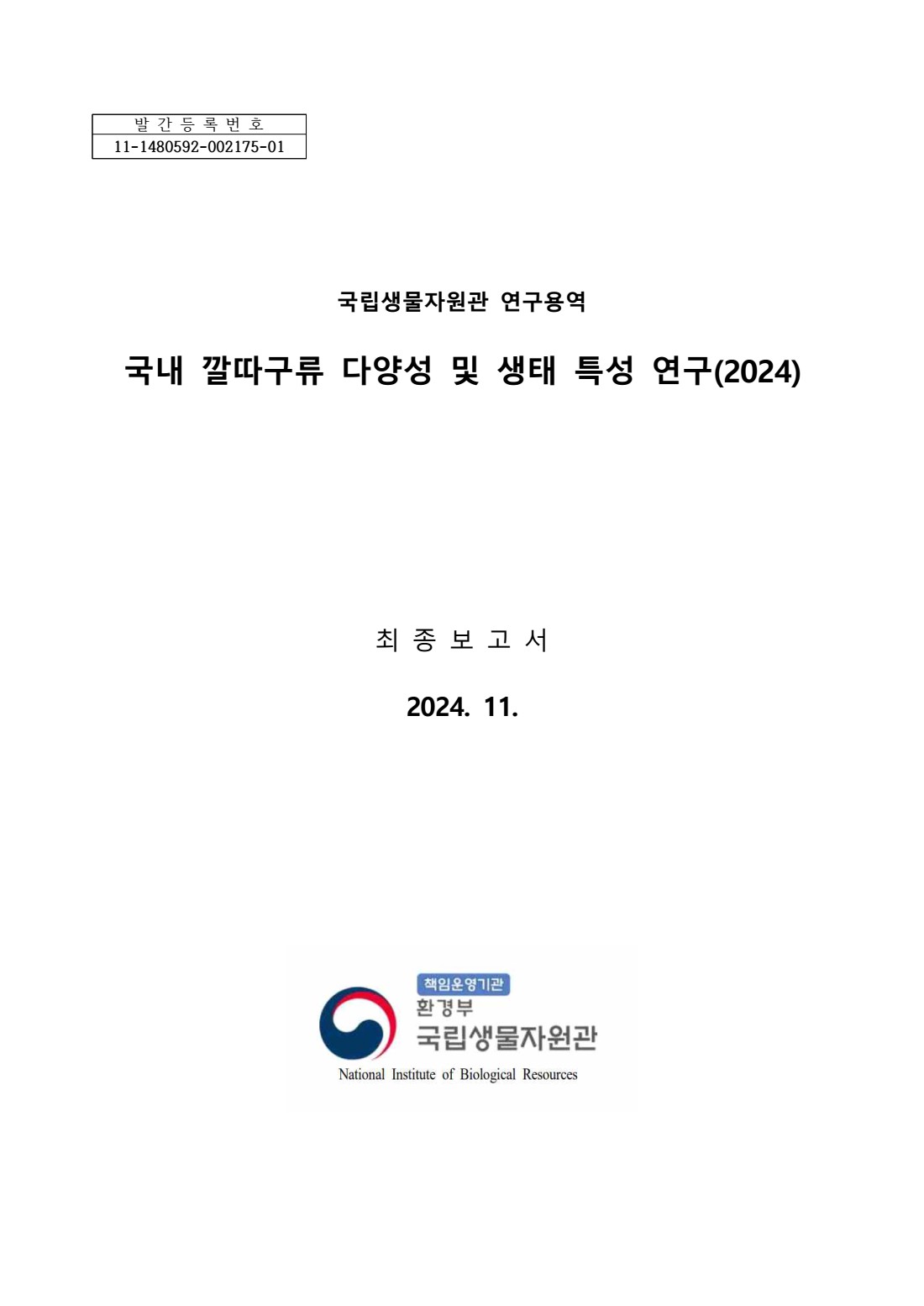 페이지