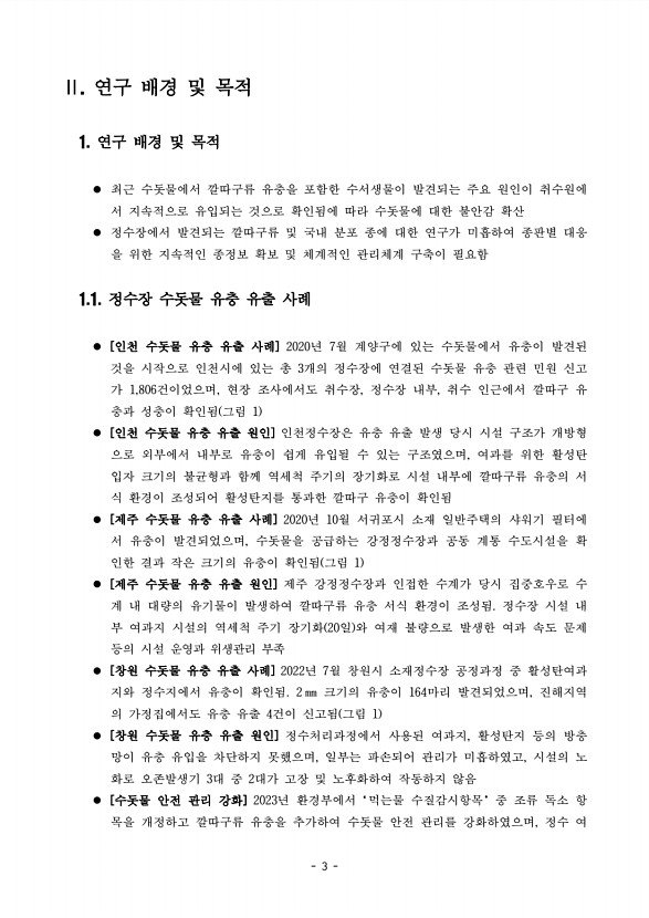 3페이지