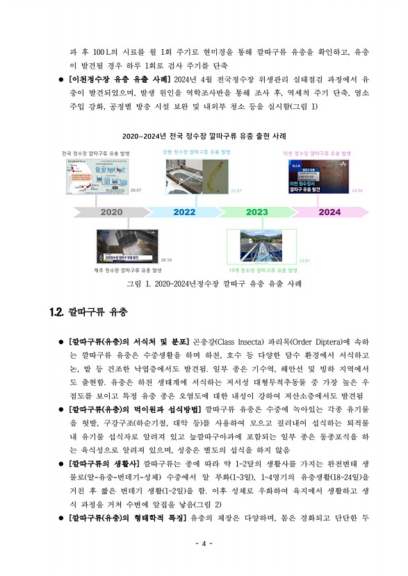 4페이지