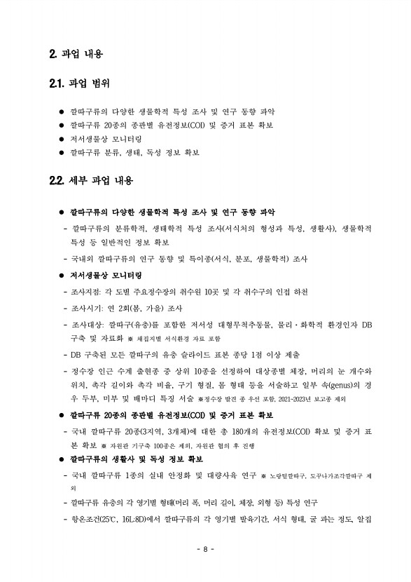 8페이지
