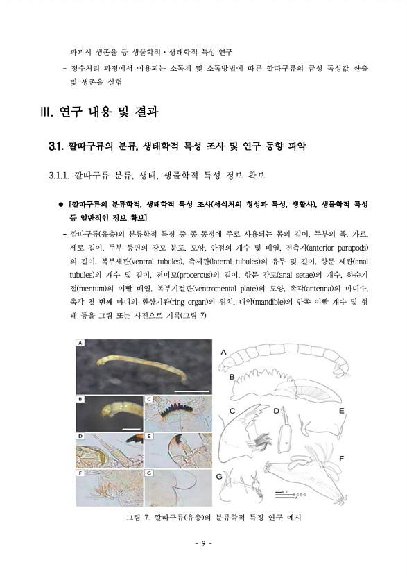 9페이지