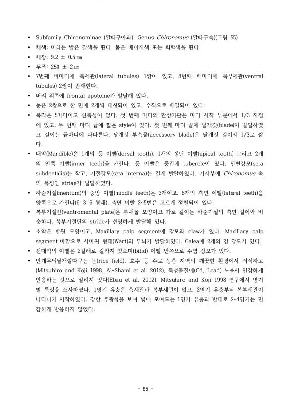 85페이지
