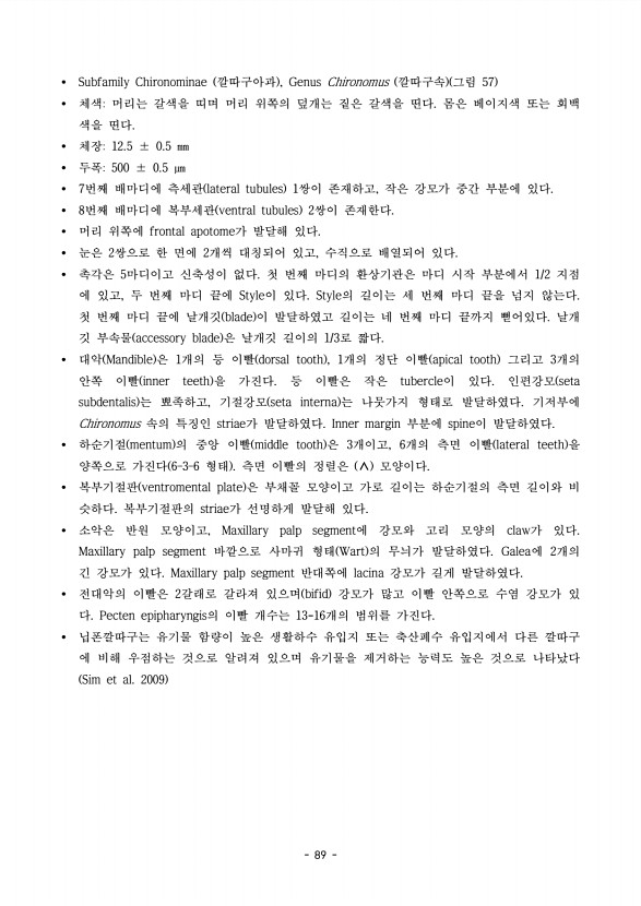 89페이지