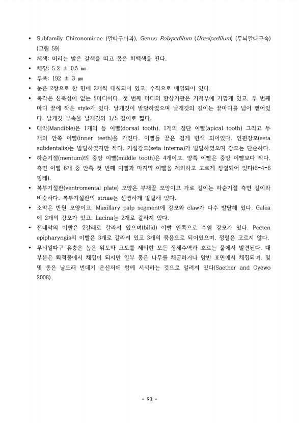 93페이지