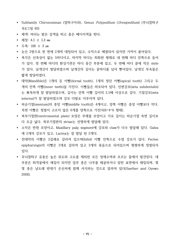 95페이지