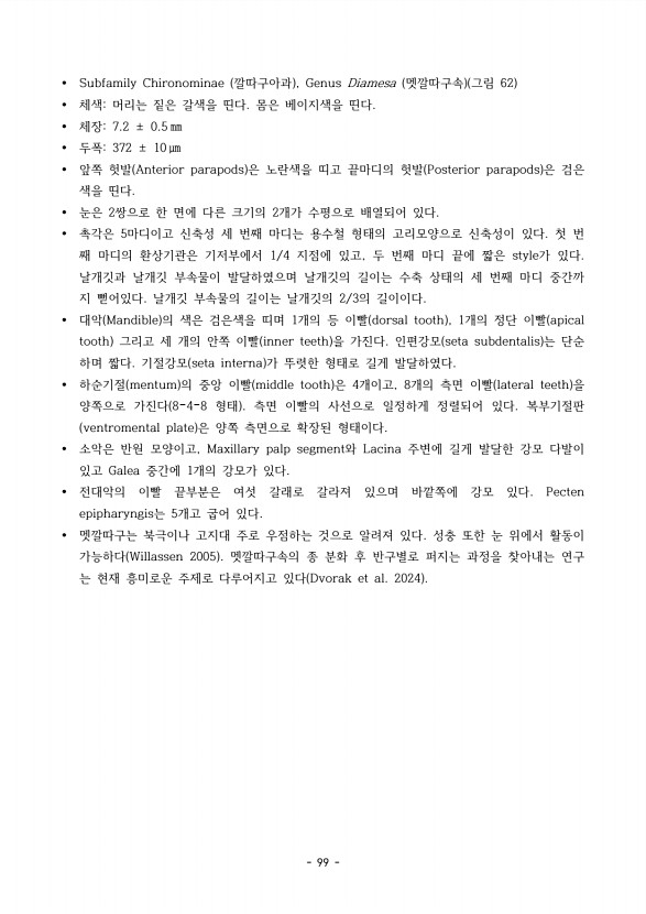 99페이지