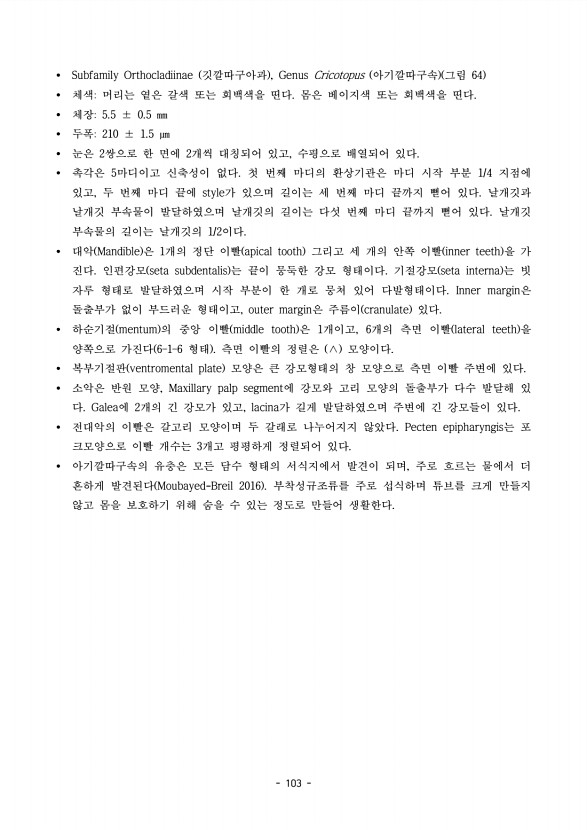 103페이지
