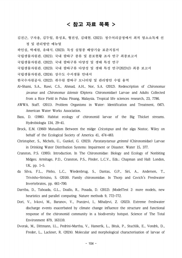 104페이지