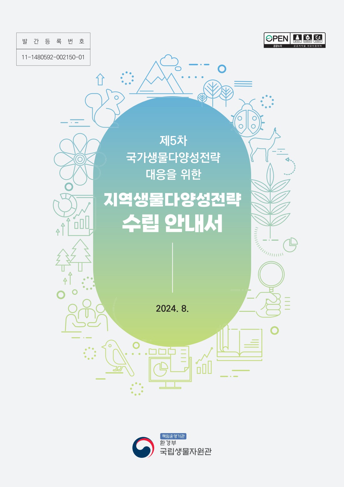 페이지