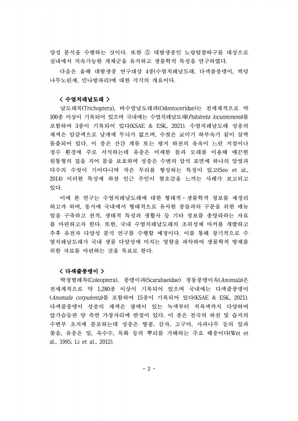 2페이지