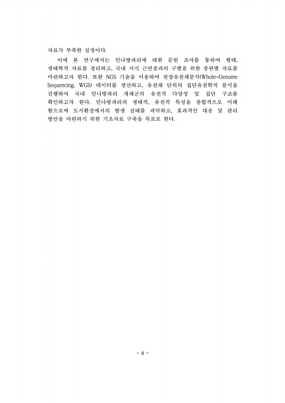 4페이지