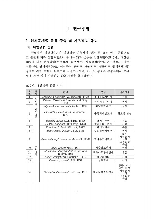5페이지