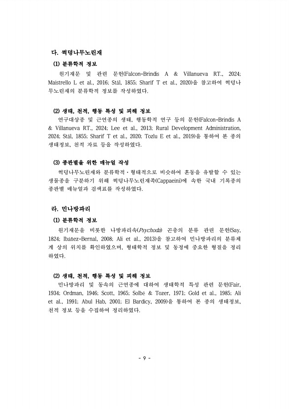 9페이지