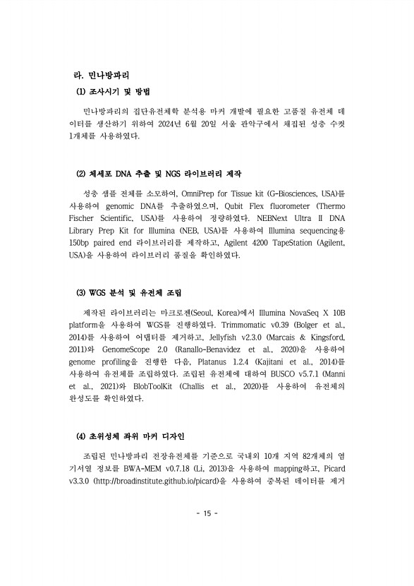 15페이지