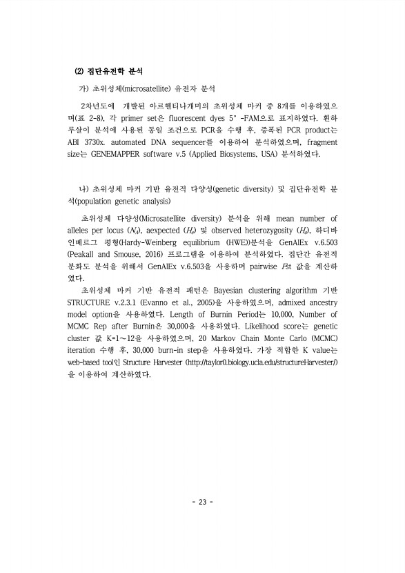 23페이지