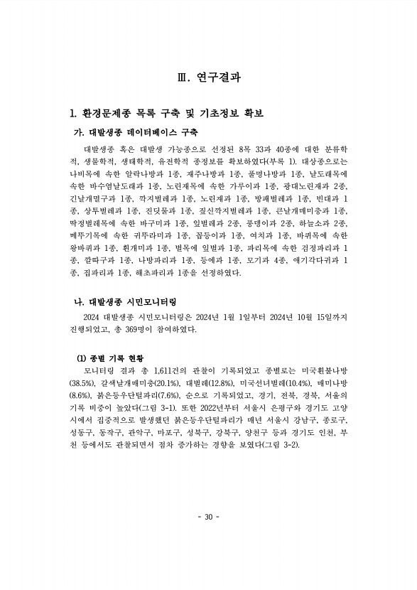 30페이지