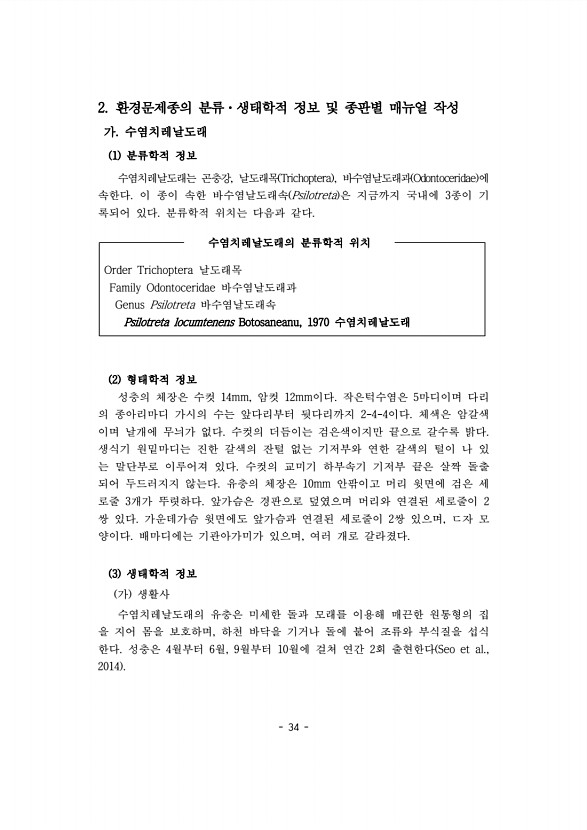 34페이지