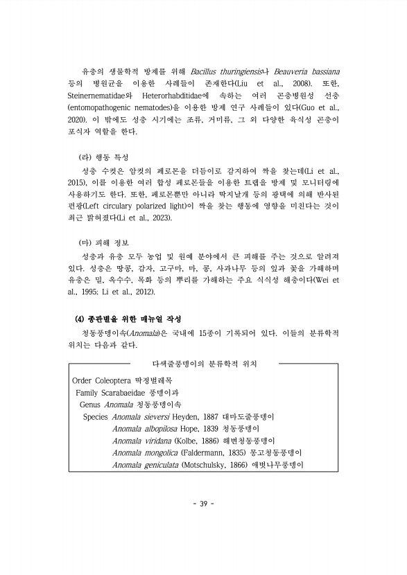39페이지