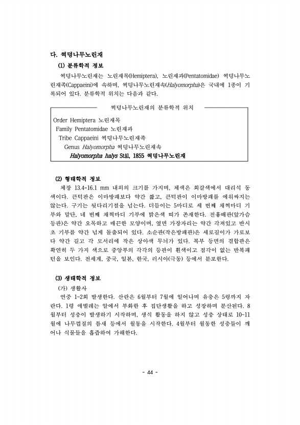 44페이지