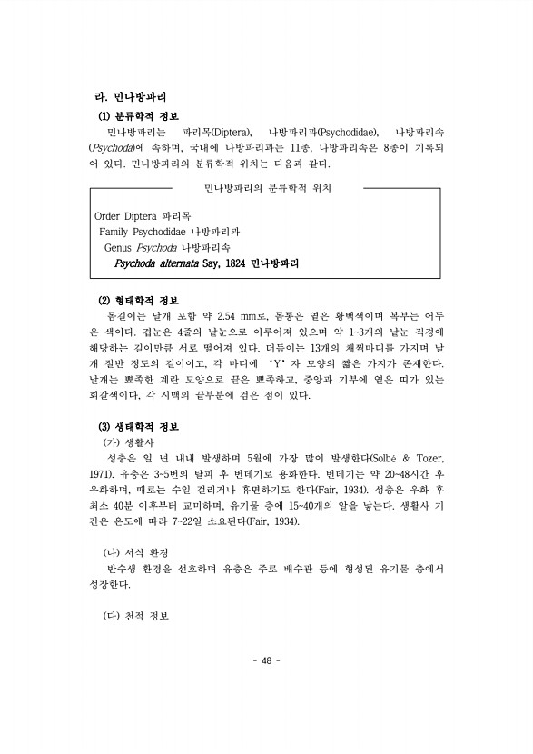 48페이지
