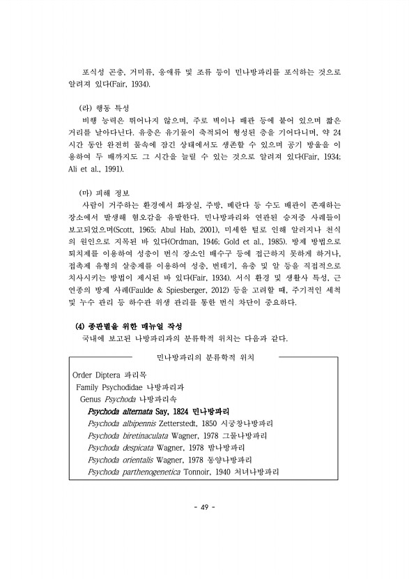 49페이지