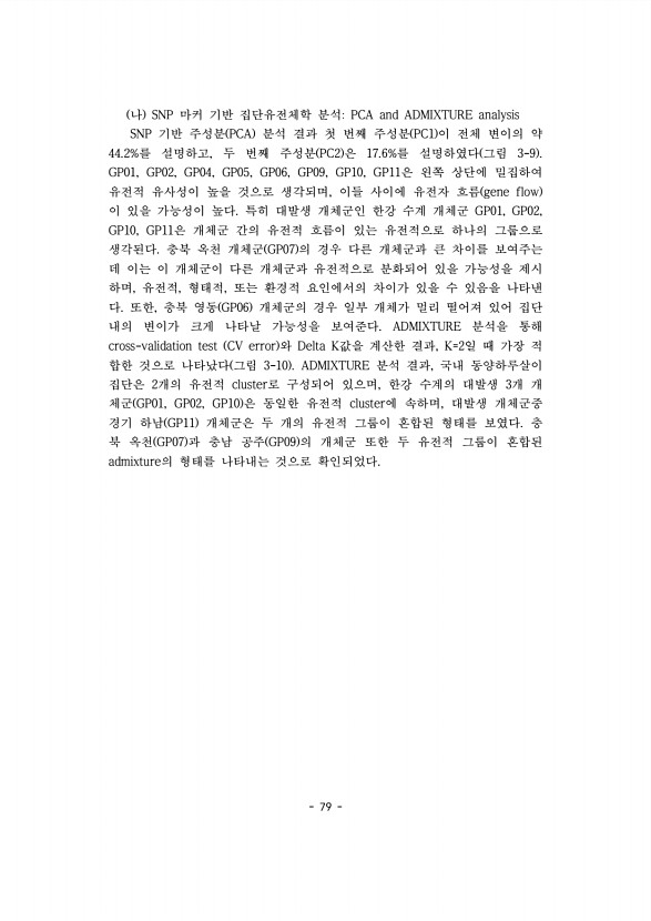 79페이지