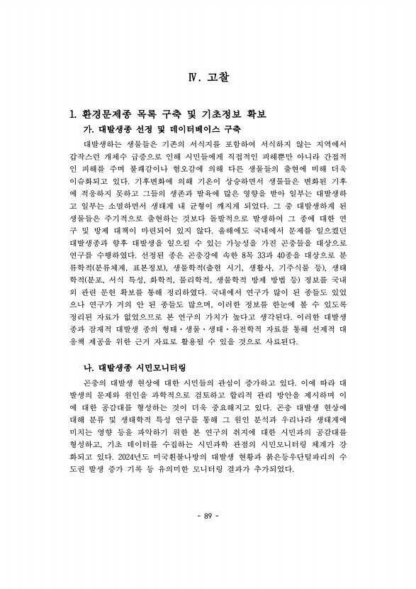 89페이지