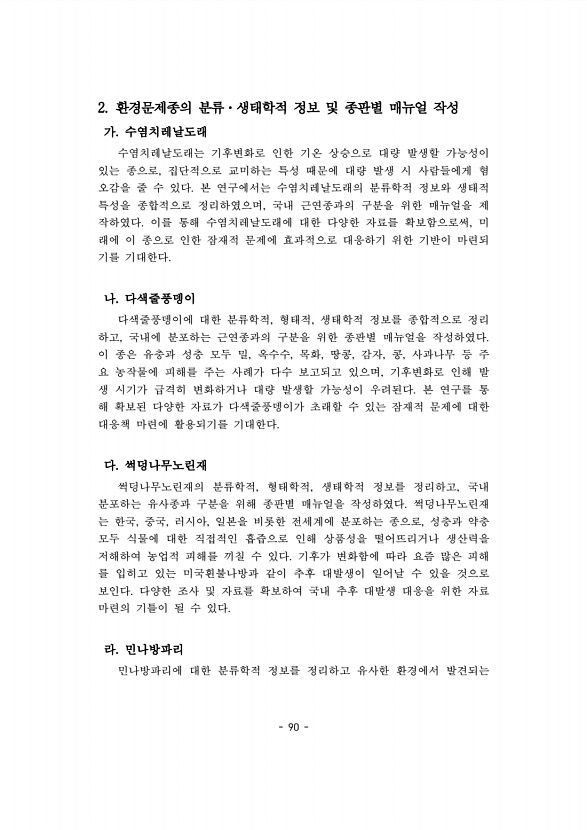 90페이지
