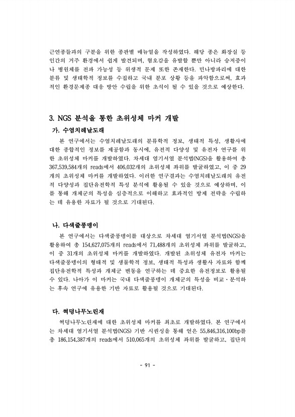 91페이지