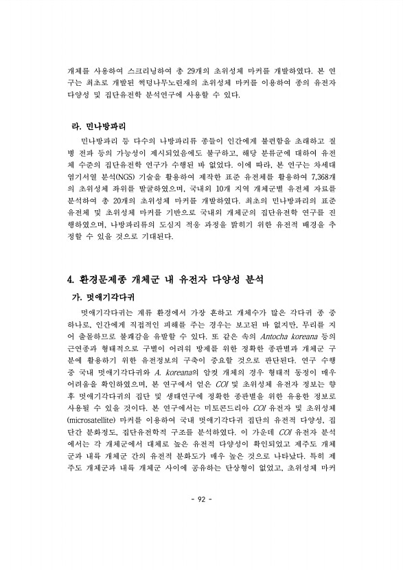 92페이지