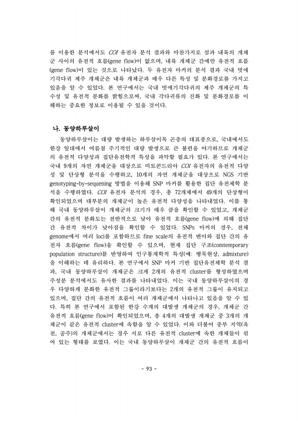 93페이지