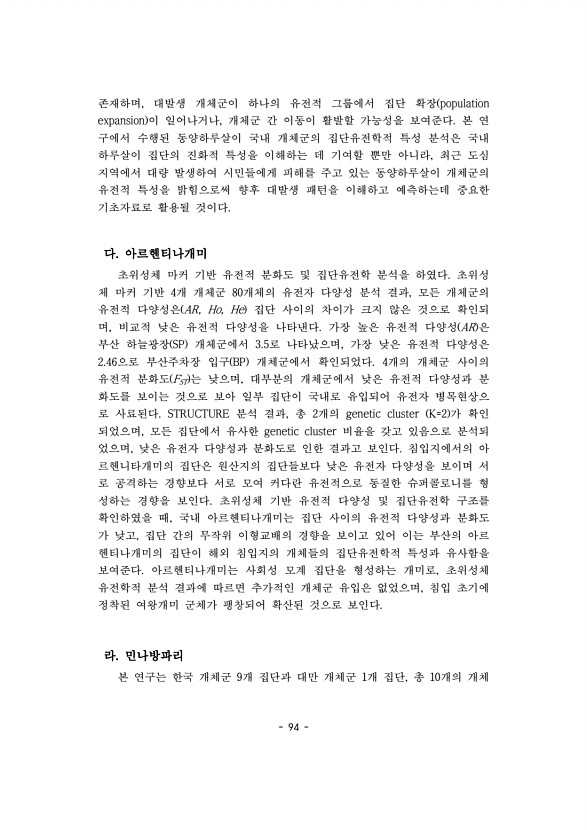 94페이지